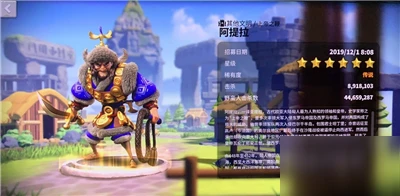 萬國覺醒阿提拉怎麼樣 屬性圖鑑分享