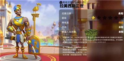 萬國覺醒拉美西斯二世陣容怎麼搭配 拉美西斯二世陣容搭配推薦