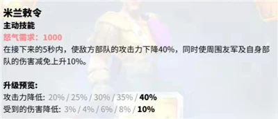萬國覺醒君士坦丁怎麼樣 君士坦丁技能屬性一覽