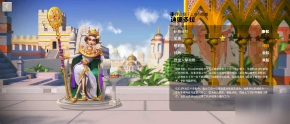 《萬國覺醒》迪奧多拉怎麼玩 迪奧多拉玩法介紹