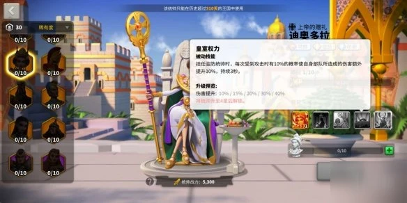 《萬國覺醒》迪奧多拉怎麼玩 迪奧多拉玩法介紹