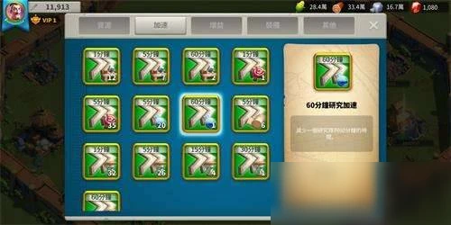 萬國覺醒加速道具怎麼獲得 加速道具獲取攻略