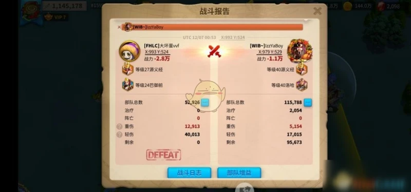 《萬國覺醒》武將怎麼快速升級 武將快速升級方法介紹