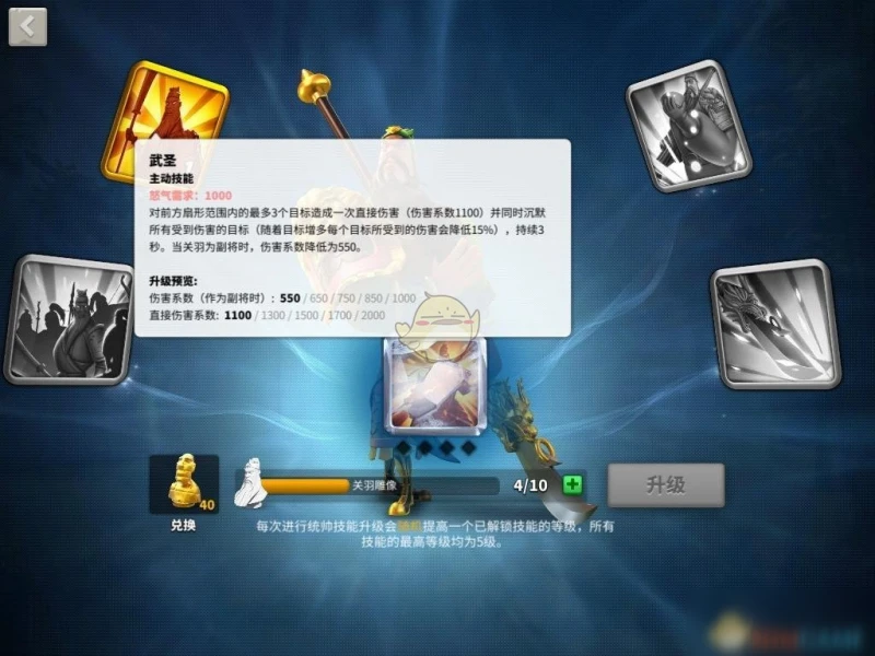 《萬國覺醒》武將怎麼快速升級 武將快速升級方法介紹