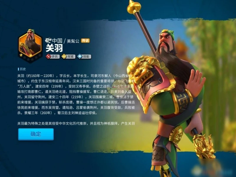 《萬國覺醒》武將怎麼快速升級 武將快速升級方法介紹