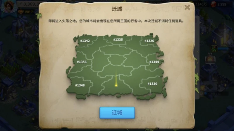 萬國覺醒中國攻略 中國開局玩法攻略