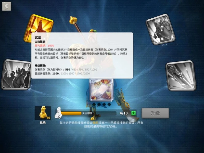 萬國覺醒武將怎麼快速升級 武將快速升級攻略