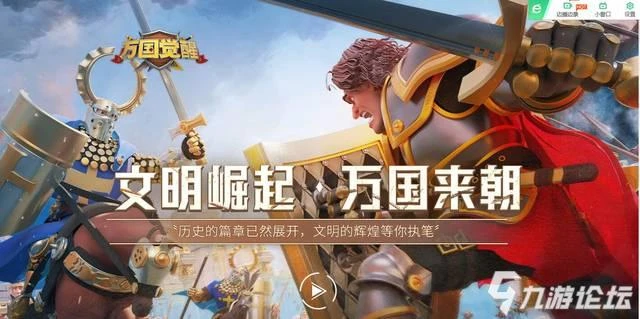 《萬國覺醒》之學院科技