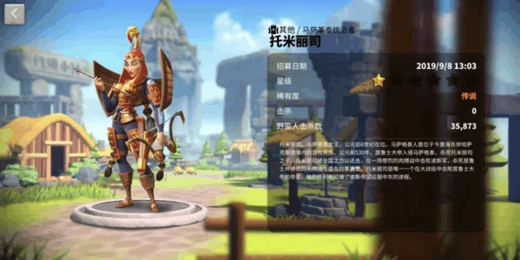 將領解析：「馬薩格泰統治者」