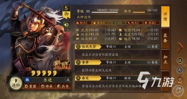 三國志戰略版樂進兵書學哪個 三國志戰略版樂進兵書怎麼搭配​