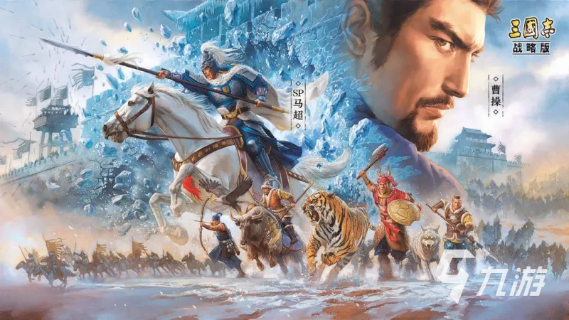 三國志戰略版遷城條件有哪些 三國志戰略版遷城方法分享