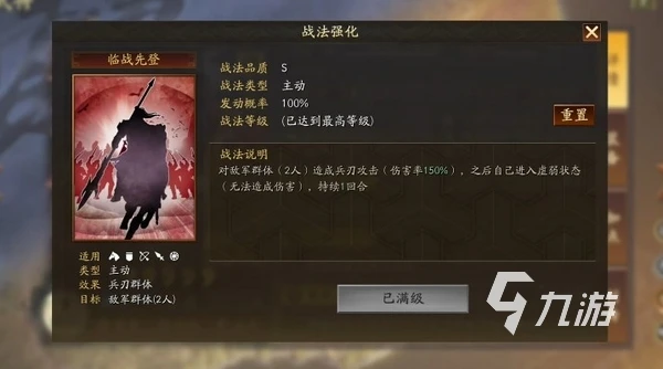 三國志戰略版樂進兵書學哪個 三國志戰略版樂進兵書怎麼搭配​