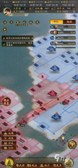 三國志戰略版遷城條件有哪些 三國志戰略版遷城方法分享