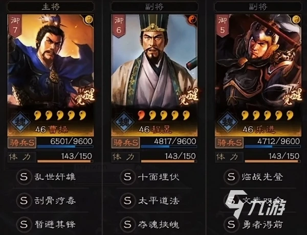 三國志戰略版樂進兵書學哪個 三國志戰略版樂進兵書怎麼搭配​