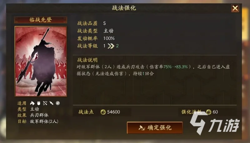 三國志戰略版樂進值得培養嗎 三國志戰略版樂進強度詳解