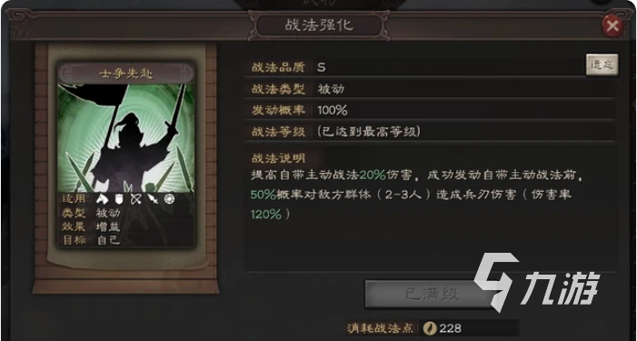 三國志戰略版樂進值得培養嗎 三國志戰略版樂進強度詳解