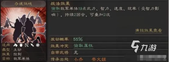 三國志戰略版滑鼠弓最強搭配有哪些 滑鼠弓陣容搭配推薦