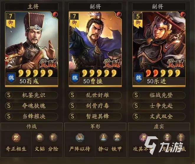 三國志戰略版樂進值得培養嗎 三國志戰略版樂進強度詳解