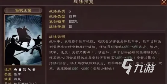 三國志戰略版滑鼠弓最強搭配有哪些 滑鼠弓陣容搭配推薦