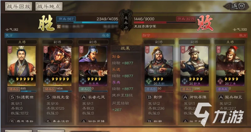 三國志戰略版樂進值得培養嗎 三國志戰略版樂進強度詳解