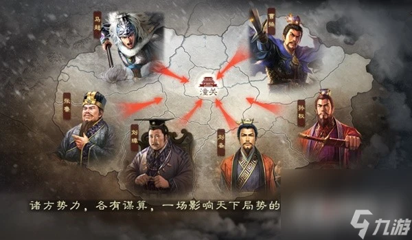 《三國志戰略版》潼關之戰劇本異族兵種玩法介紹