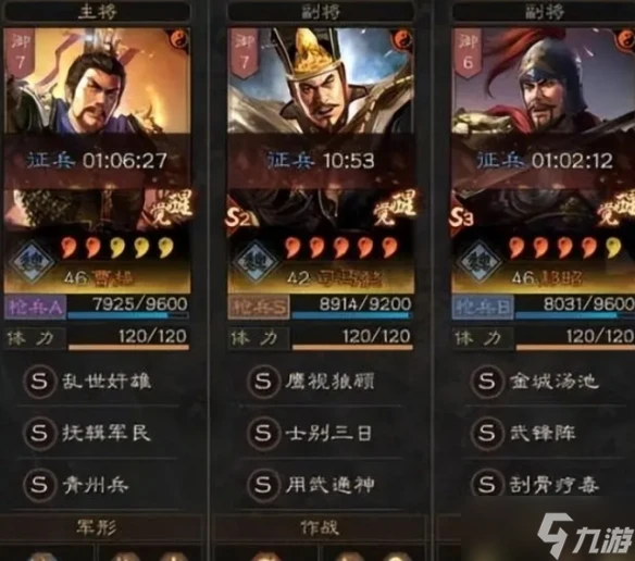 《三國志戰略版》青州兵武鋒魏槍陣容攻略