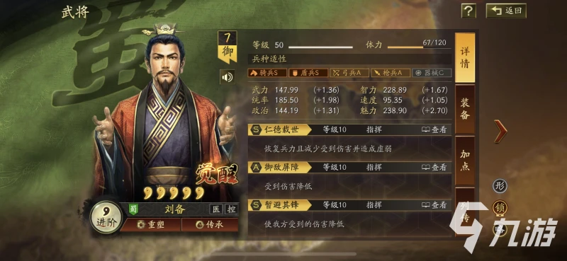 三國志戰略版搭營帳怎麼搭 三國志戰略版營帳搭建方法介紹