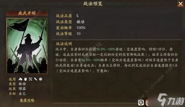 三國志戰略版潼關之戰新武將通關攻略 潼關之戰新武將怎麼過