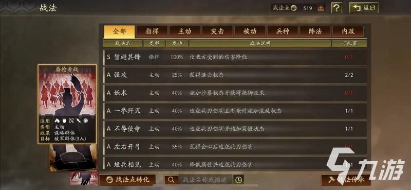 三國志戰略版搭營帳怎麼搭 三國志戰略版營帳搭建方法介紹