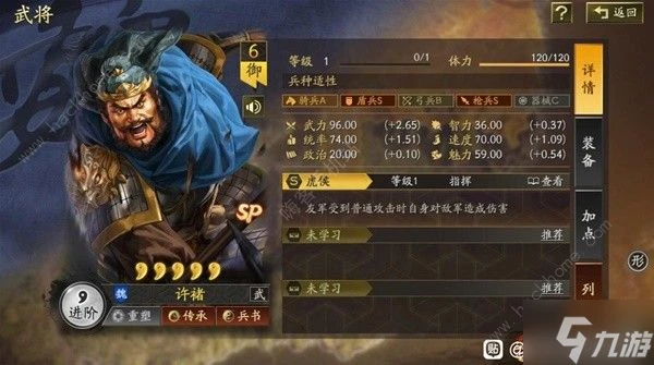 三國志戰略版潼關之戰新武將通關攻略 潼關之戰新武將怎麼過