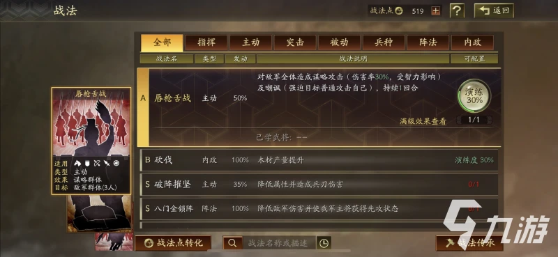 三國志戰略版搭營帳怎麼搭 三國志戰略版營帳搭建方法介紹