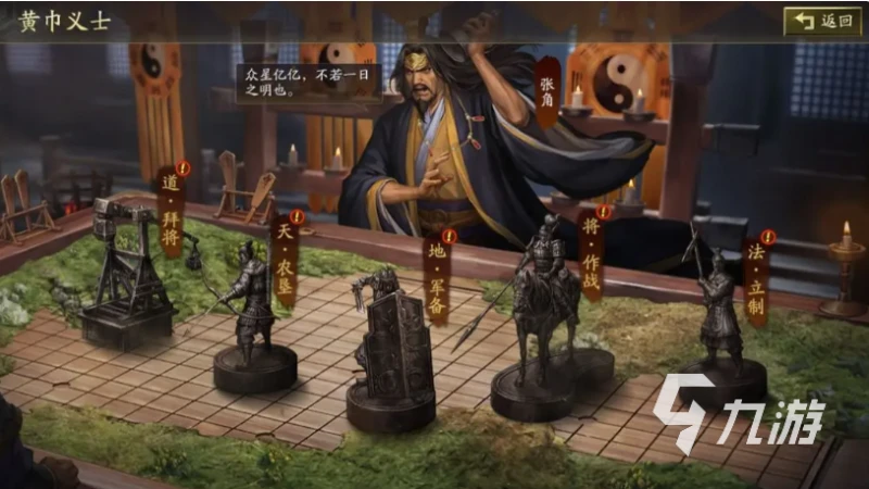 三國志戰略版天師舉義劇本介紹 新劇本玩法設定分享