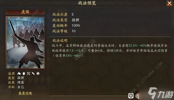 三國志戰略版潼關之戰新武將通關攻略 潼關之戰新武將怎麼過