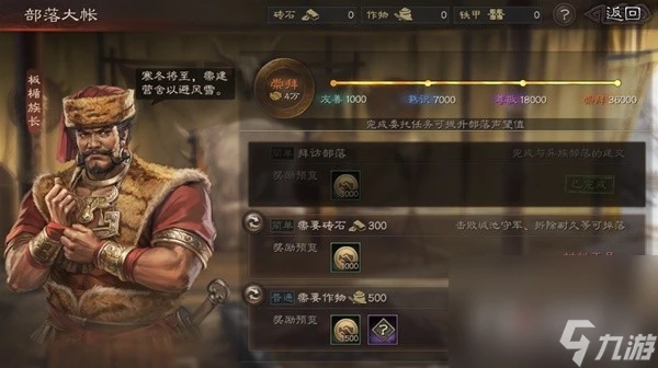 《三國志戰略版》潼關之戰劇本異族兵種玩法介紹