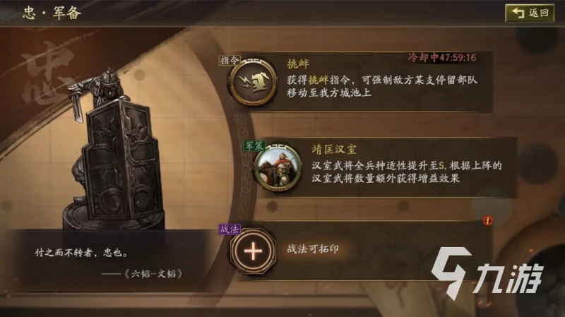 三國志戰略版天師舉義劇本介紹 新劇本玩法設定分享