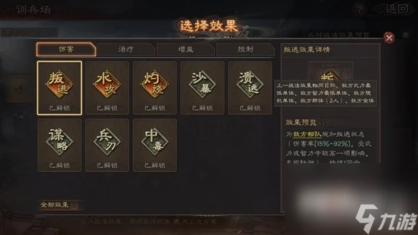 《三國志戰略版》潼關之戰劇本異族兵種玩法介紹