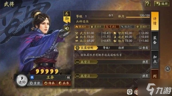 三國志戰略版潼關之戰新武將通關攻略 潼關之戰新武將怎麼過