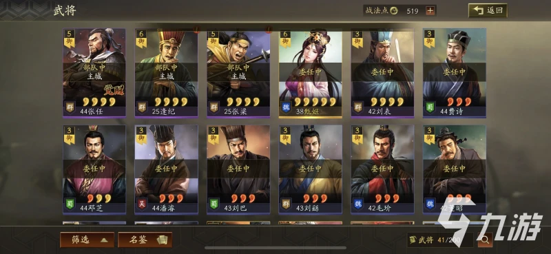 三國志戰略版搭營帳怎麼搭 三國志戰略版營帳搭建方法介紹