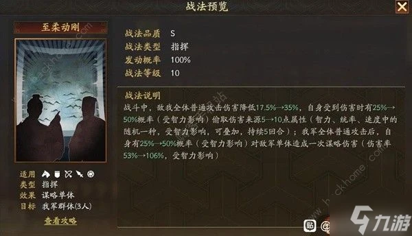 三國志戰略版潼關之戰新武將通關攻略 潼關之戰新武將怎麼過