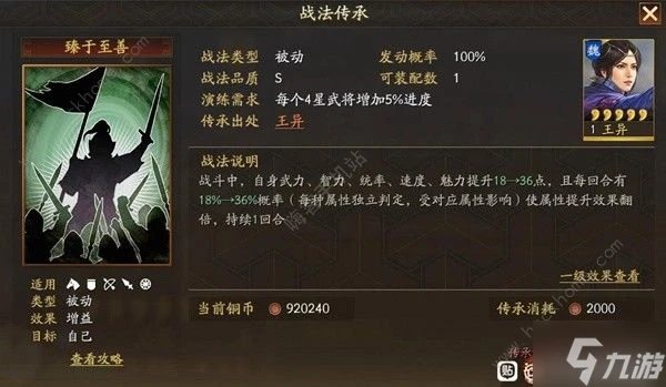 三國志戰略版潼關之戰新武將通關攻略 潼關之戰新武將怎麼過