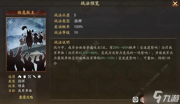 三國志戰略版潼關之戰新武將通關攻略 潼關之戰新武將怎麼過