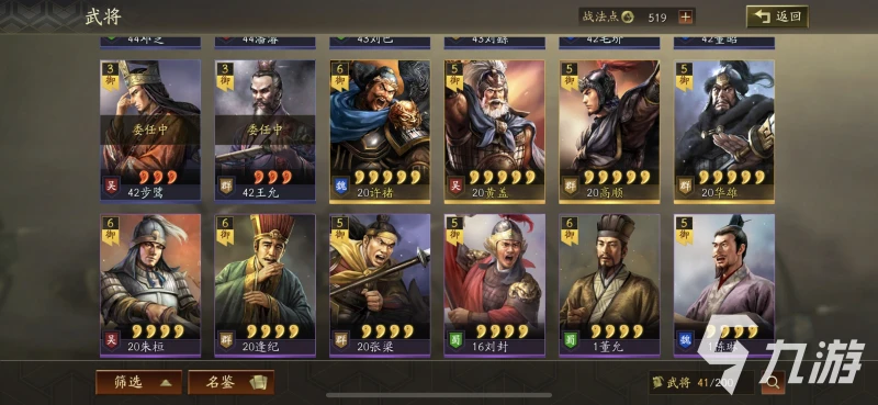 三國志戰略版搭營帳怎麼搭 三國志戰略版營帳搭建方法介紹