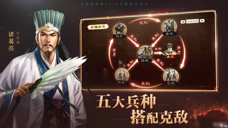 《三國志戰略版》5月10日更新內容