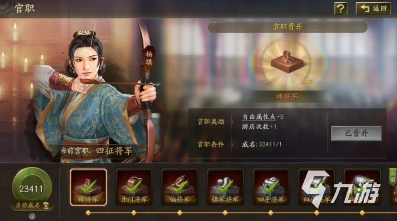 三國志戰略版自定義武將官職怎麼玩 自定義武將官職介紹