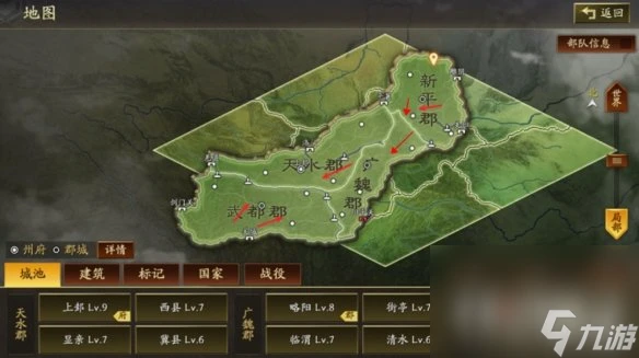 《三國志戰略版》5月10日更新內容