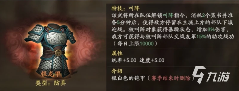 三國志戰略版自定義武將官職怎麼玩 自定義武將官職介紹