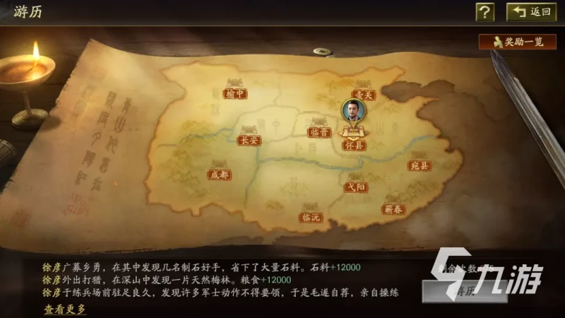 三國志戰略版雲起龍襄劇本有什麼 三國志戰略版雲起龍襄劇本一覽