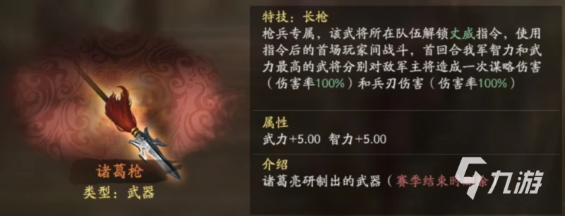 三國志戰略版自定義武將官職怎麼玩 自定義武將官職介紹