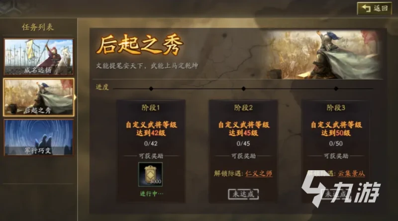 三國志戰略版雲起龍襄劇本有什麼 三國志戰略版雲起龍襄劇本一覽