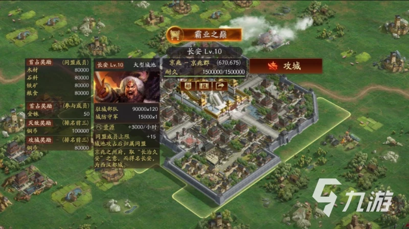 三國志戰略版雲起龍襄怎麼玩 雲起龍襄劇版玩法介紹